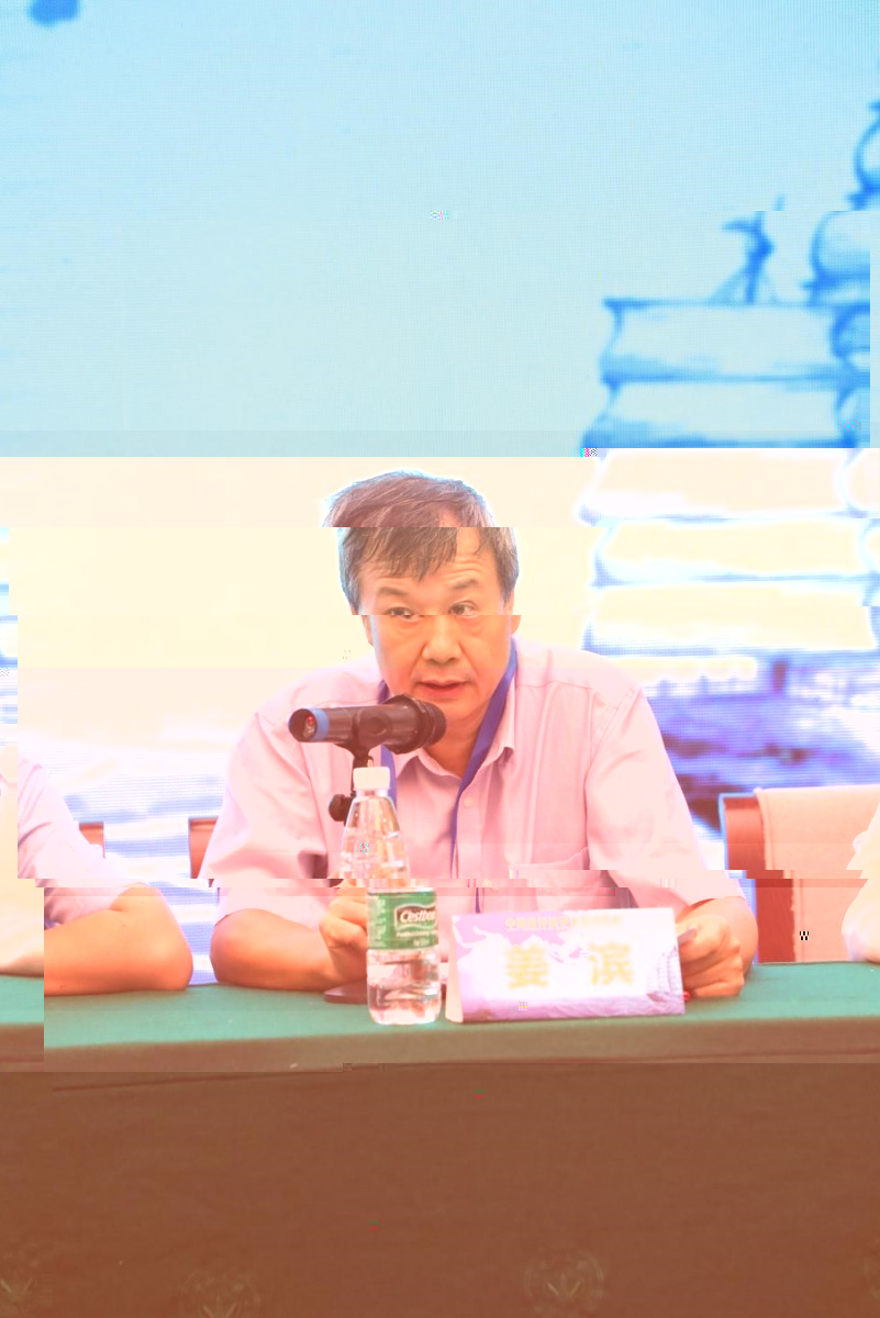 廣東省法學會專職副會長姜濱緻辭