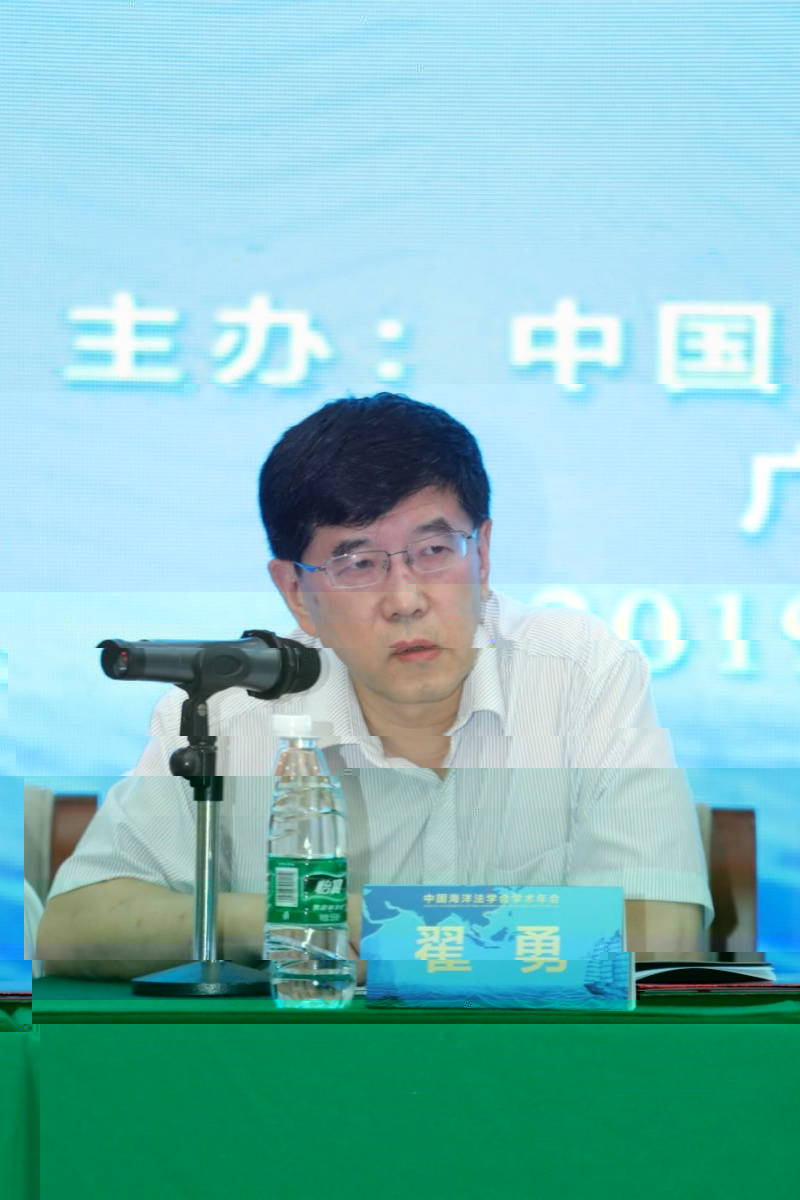 全國人大環資委法案室翟勇主任緻辭